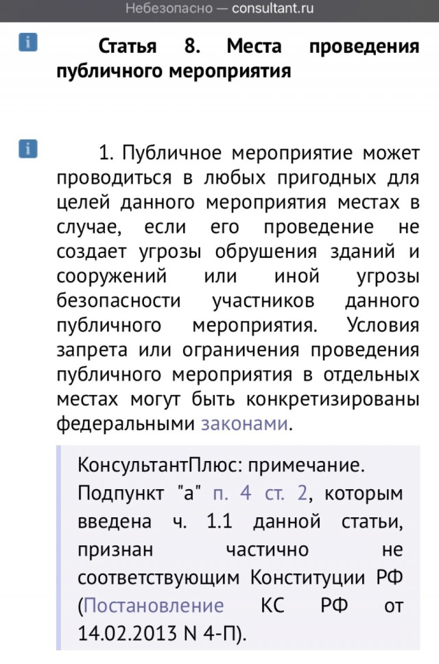 82% молодых россиян считают, что имеют право не согласовывать протест