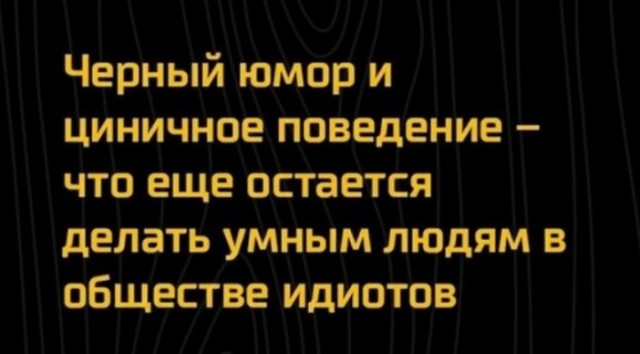 Аморальная деградация