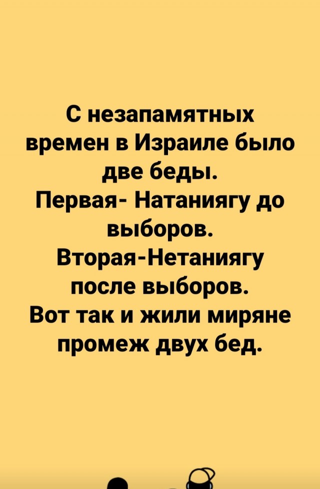 Израиль. Война. Шутим. Все как обычно