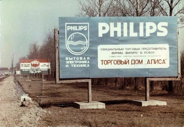 Привет из 90-х