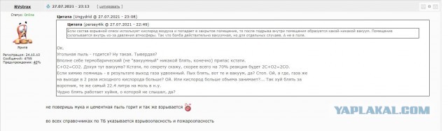 Что вы могли не знать про вакуумную бомбу