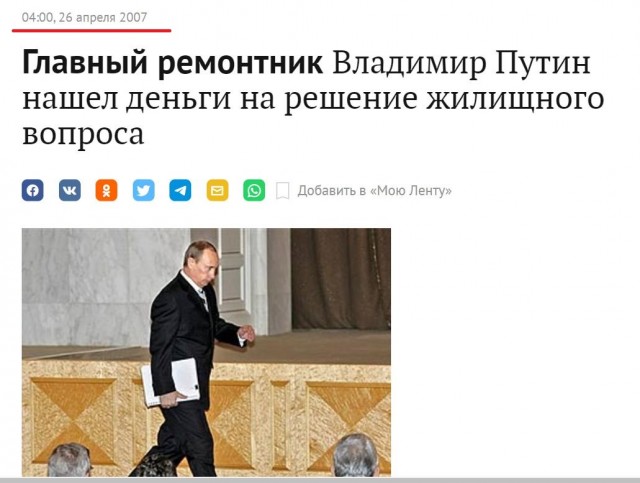 Путин: В России впервые за всю историю есть возможность решить жилищный вопрос
