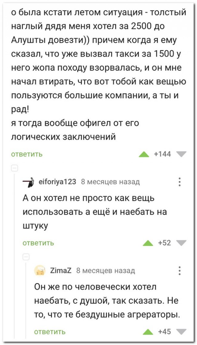 Забавные комментарии из социальных сетей 01.11.21