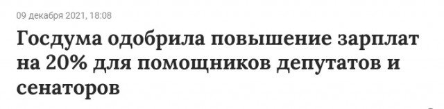 В Госдуме объяснили невозможность резкого увеличения пенсий россиянам