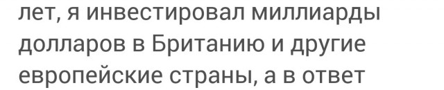 Сбор средств на помощь российским олигархам, которые страдают от санкций
