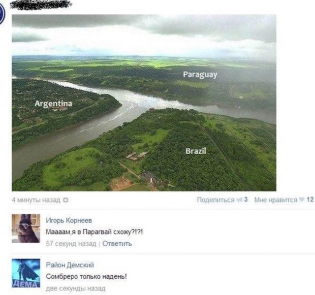 Безумству храбрых