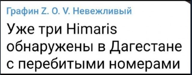 В Минобороны Украины допустили использование HIMARS против целей в Крыму