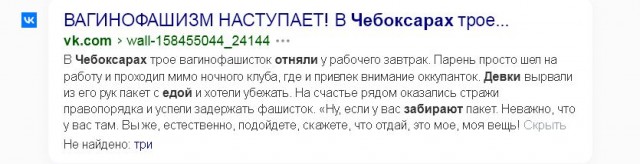Шуточка не зашла