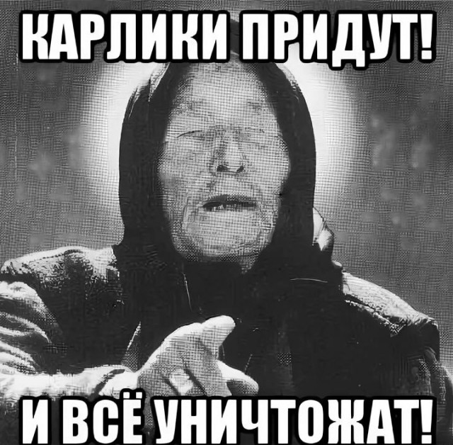 Как в воду смотрел...