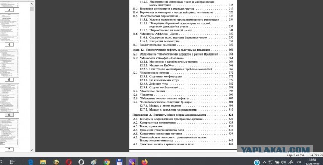 Парадокс физика Энрико Ферми. Мы не одиноки во вселенной