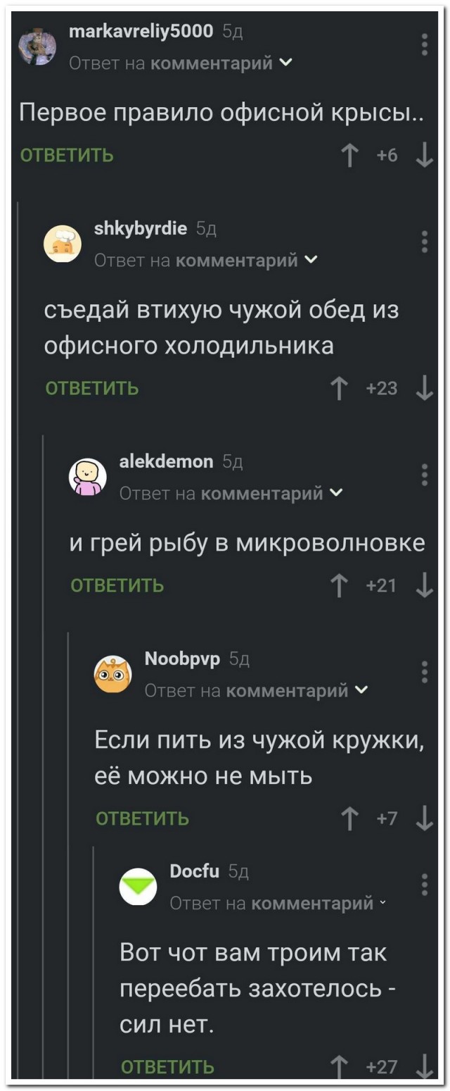Забавные комментарии из социальных сетей (14.11.22)
