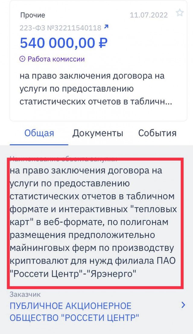 NVIDIA окончательно уходит с российского рынка
