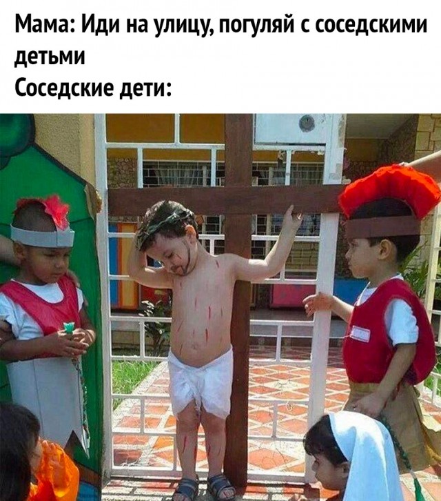 Слава богу, я безбожник #6