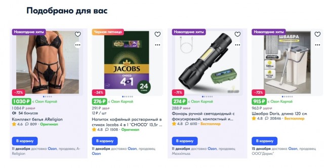 Таргетированная реклама