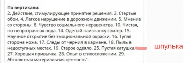 Кроссворд