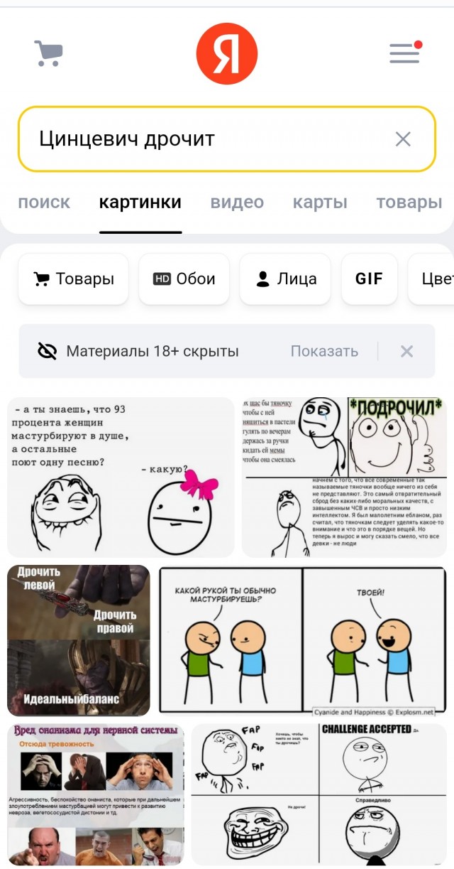 Победная поступь идиотизма по планете – том 10