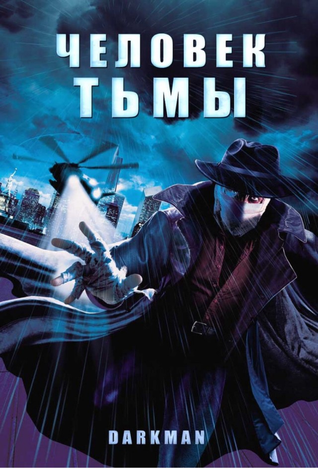 Ваш первый фильм на VHS, который купили?