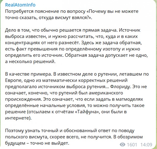 После взрыва боеприпасов, карта радиоактивности ЕС вышла из строя