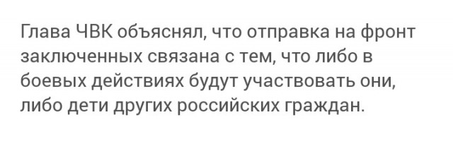 Пригожин заявил о возвращении из Донбасса 32 тыс. бывших заключенных