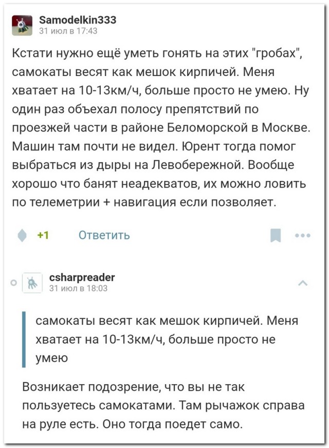 Забавные комментарии из социальных сетей (14.08.23)