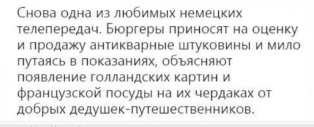 У меня тут барахло разное, сколько оно стоит? - Да мелочи, всего несколько десятков миллионов евро...