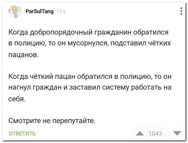 Забавные комментарии из социальных сетей (11.12.23)