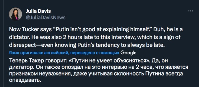Пользователи соцсетей высказались об интервью Такера Карлсона