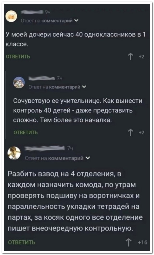 Забавные комментарии из социальных сетей (13.05.24)