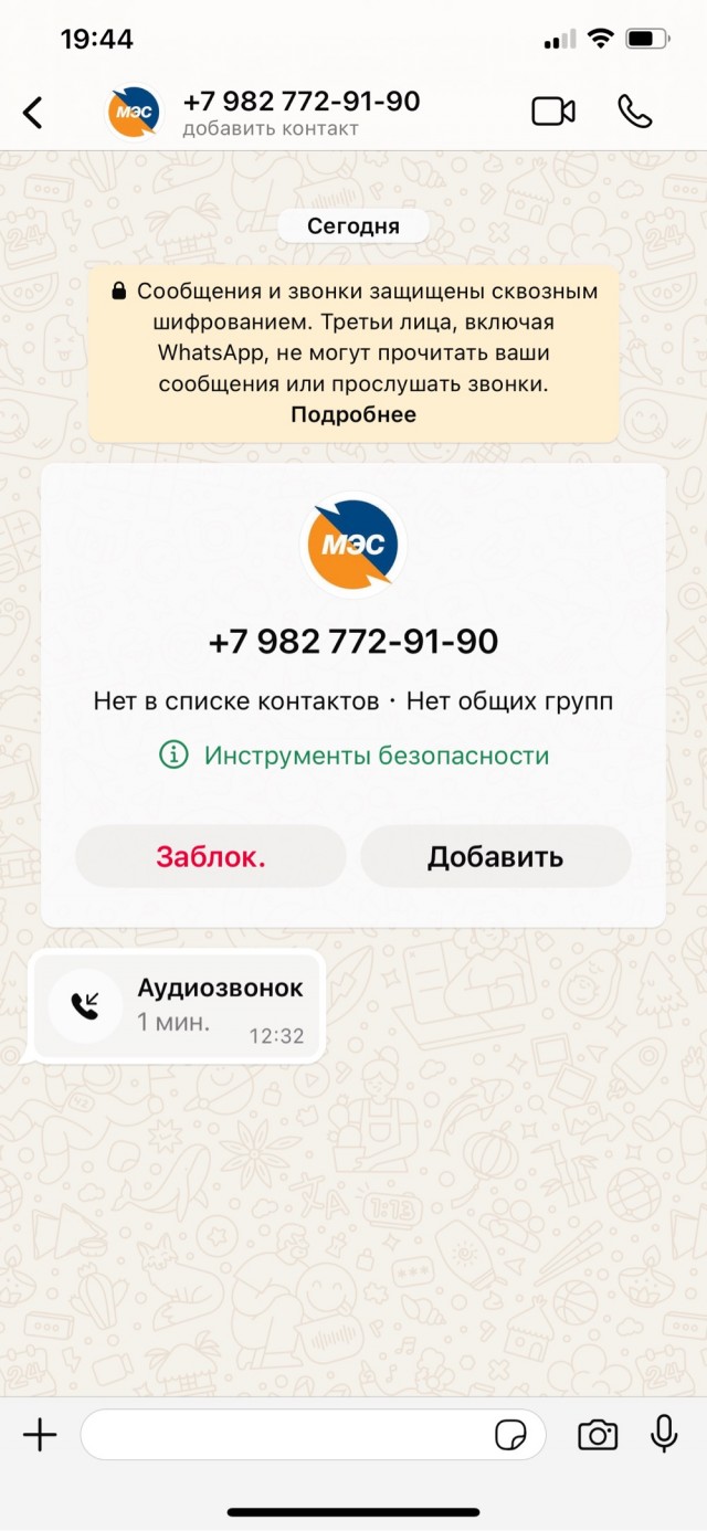 Очередная попытка развода