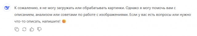 Тестируйте новый китайский ИИ DeepSeek, бесплатно, на русском.