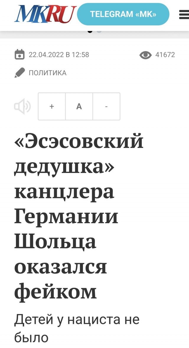 Шольц назвал США освободителями Германии от нацизма