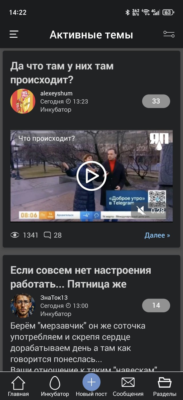 Да что там у них там происходит?