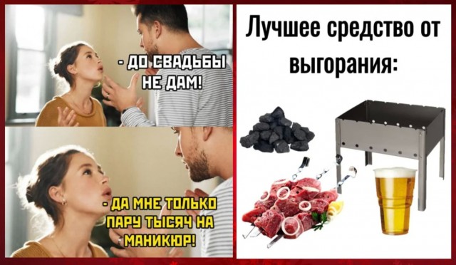 Занятные картинки с надписями и шашлыки на майские