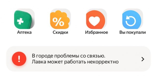 Масштабный сбой связи уже начался в Москве