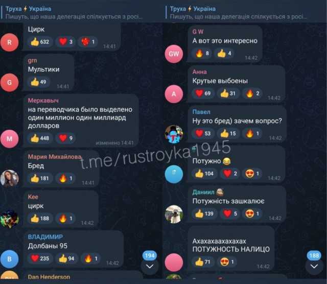 Тем временем в Турции