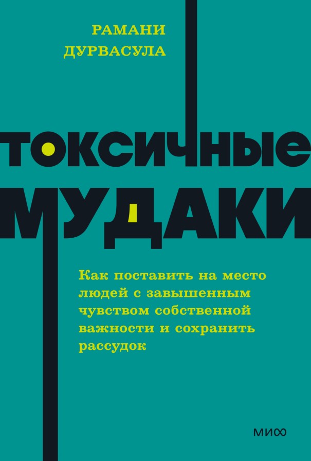 Гендерно-мудацкое