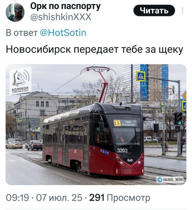 Российские трамваи
