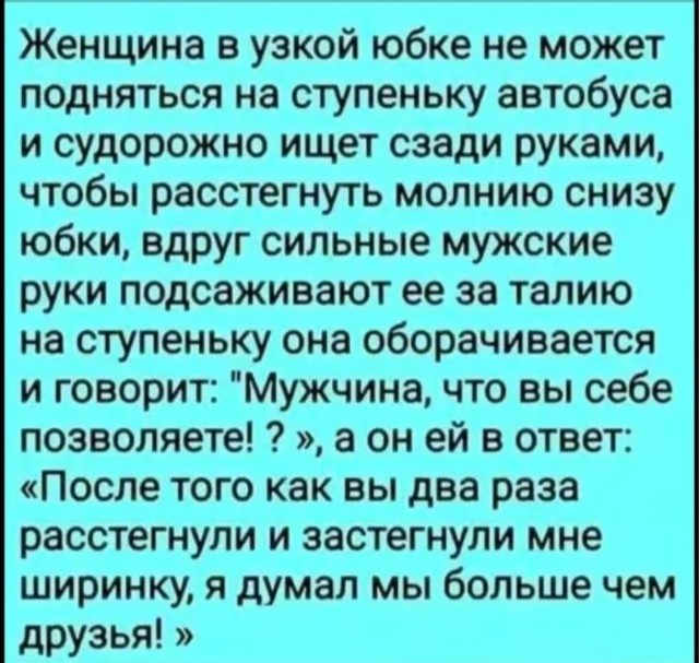 Картинки пятничные