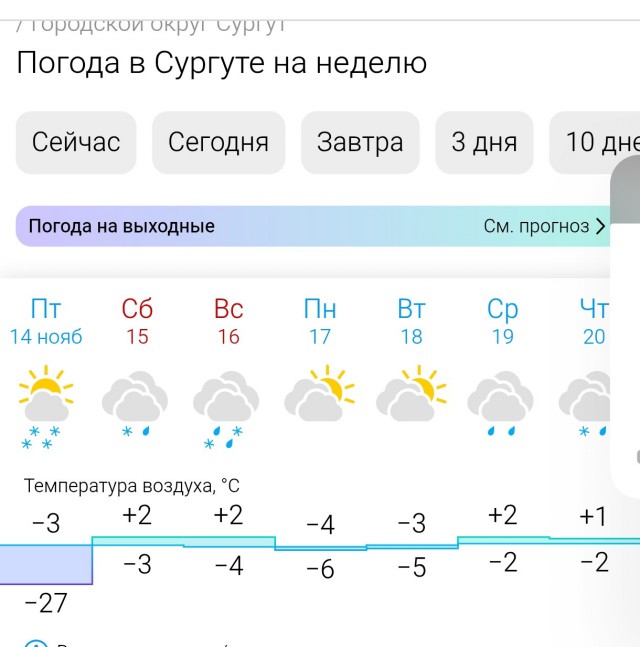 Ну куда такие перепады?