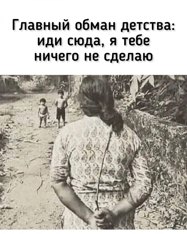 Есть че вспомнить? Баяны из прошлого в беспорядочном времени