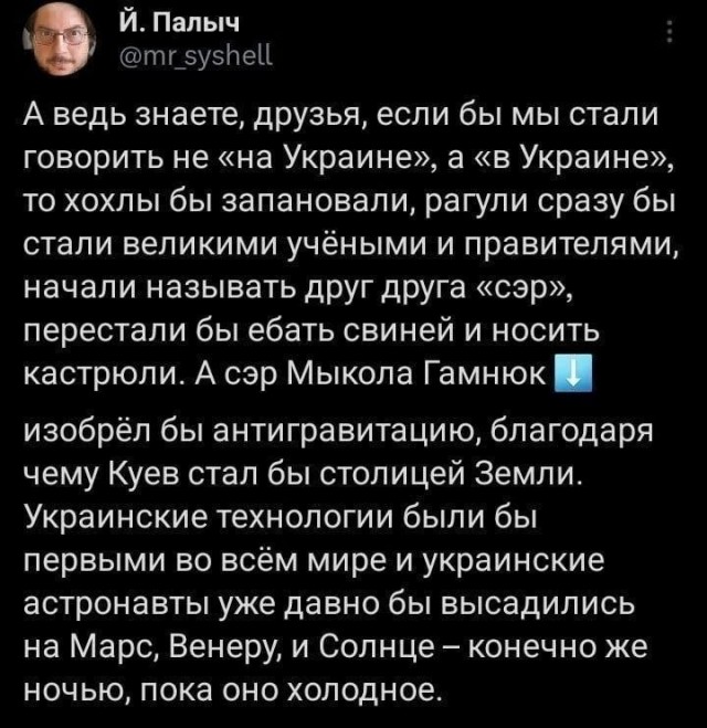 Долой Буратину!
