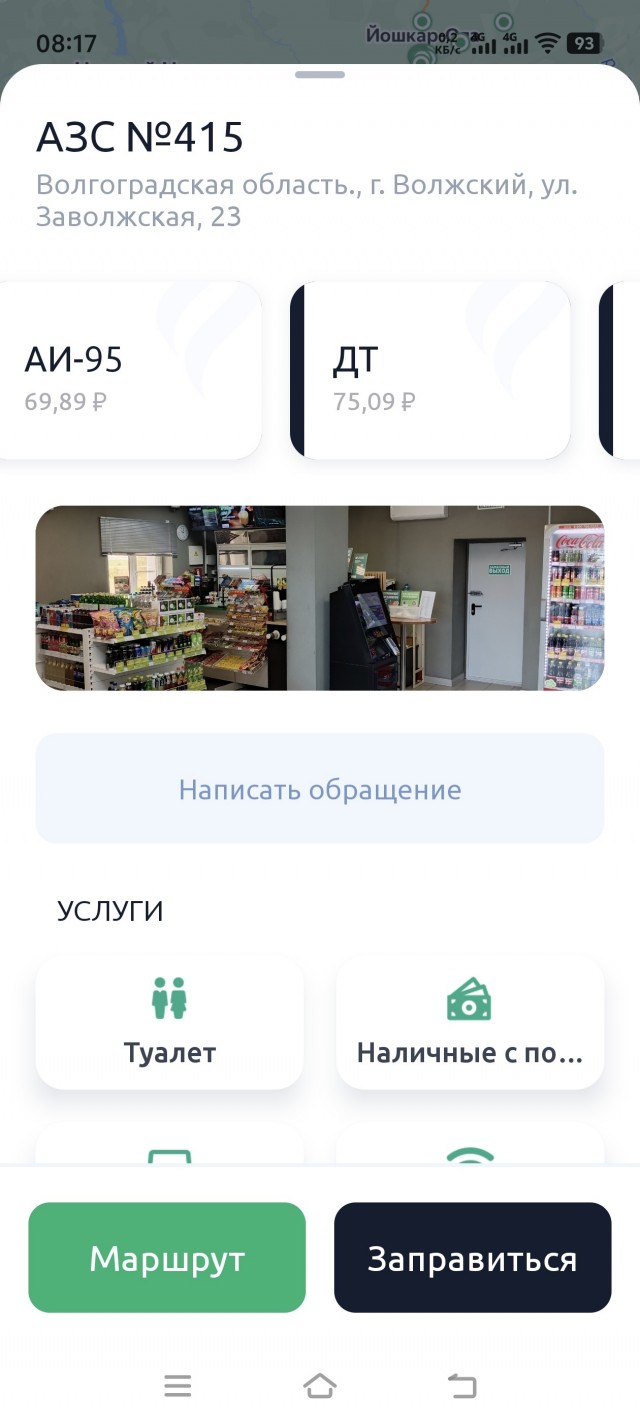 Ситуация с бензином в Казани
