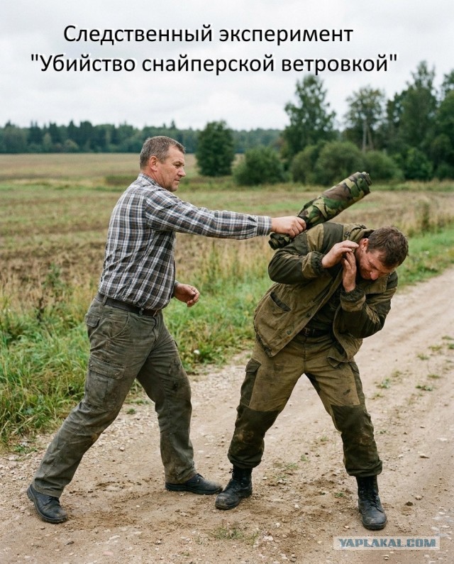 «Миля, нас хотели убить "снайперской ветровкой"»