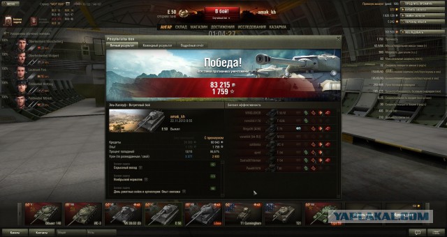 Wargaming 8