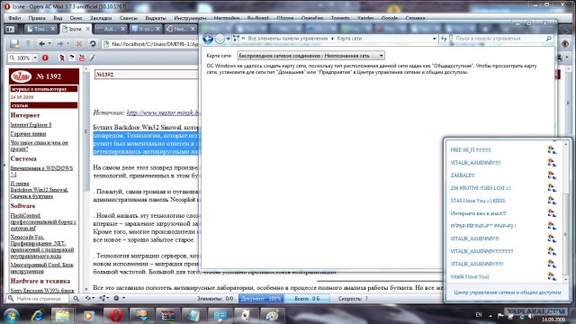 Общение с соседями по Wi-Fi