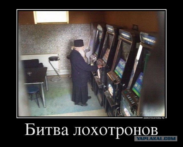 Демотиваторы.