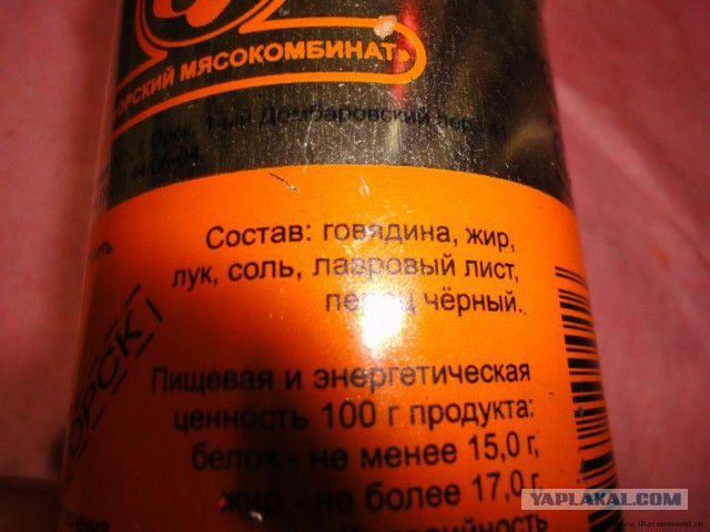 Не поленился