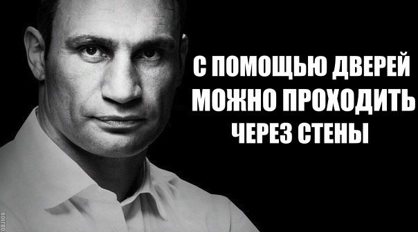 Магия Кличко