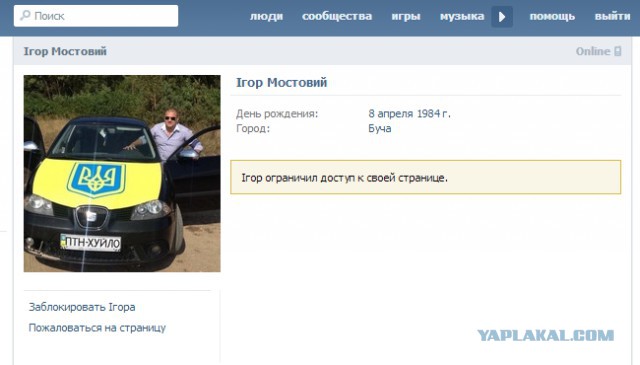 Майдан головного мозга