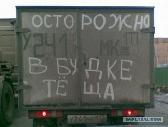 Надписи на авто